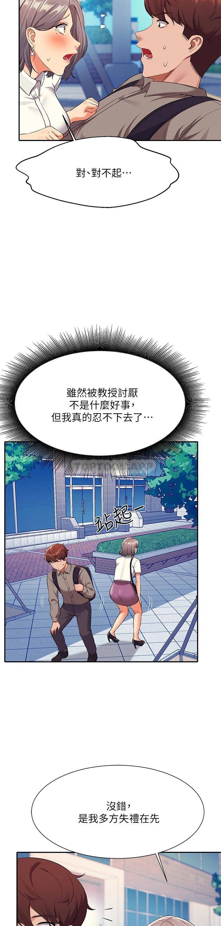 [Manhwa] Who said there is no pretty girl in the group Campus, big tits, female students#[34P]-29