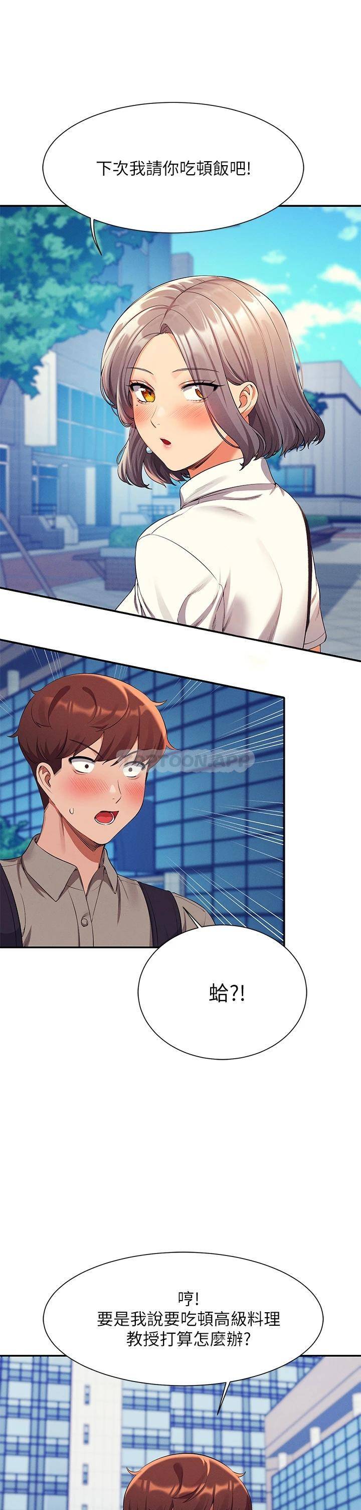 [Manhwa] Who said there is no pretty girl in the group Campus, big tits, female students#[34P]-31