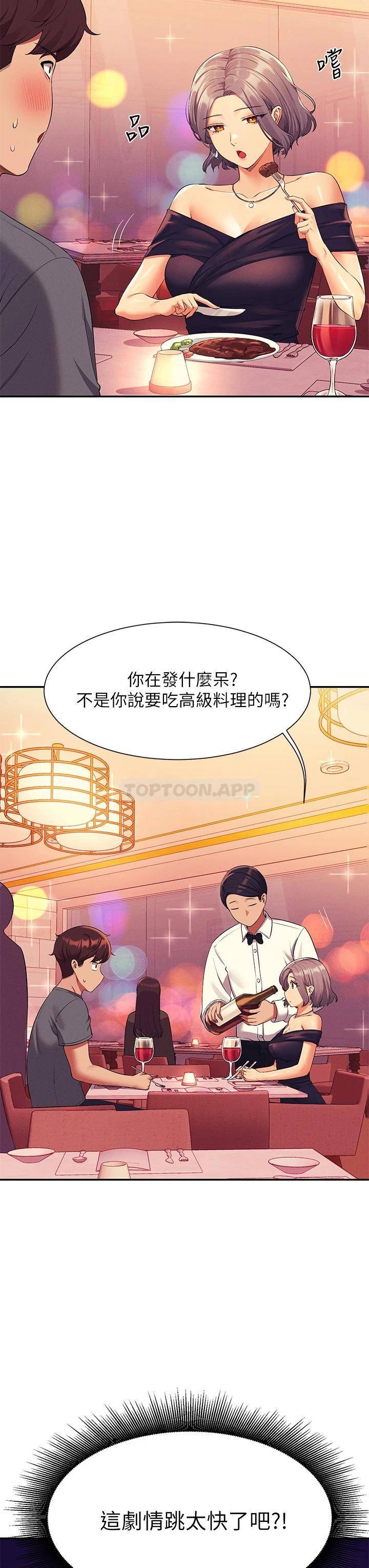 [Manhwa] Who said there is no pretty girl in the group Campus, big tits, female students#[34P]-33