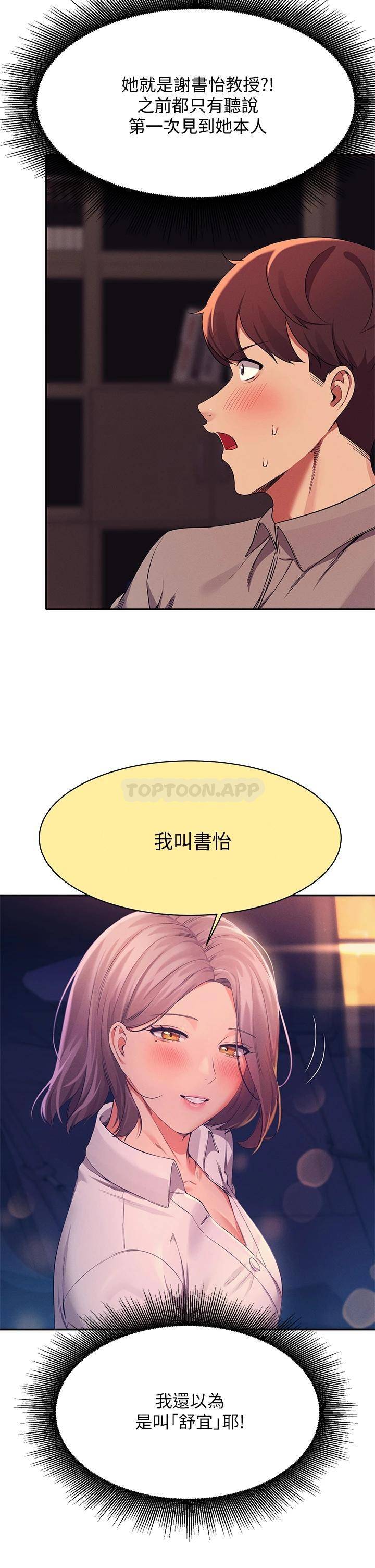 [Manhwa] Who said there is no pretty girl in the group Campus, big tits, female students#[34P]-5