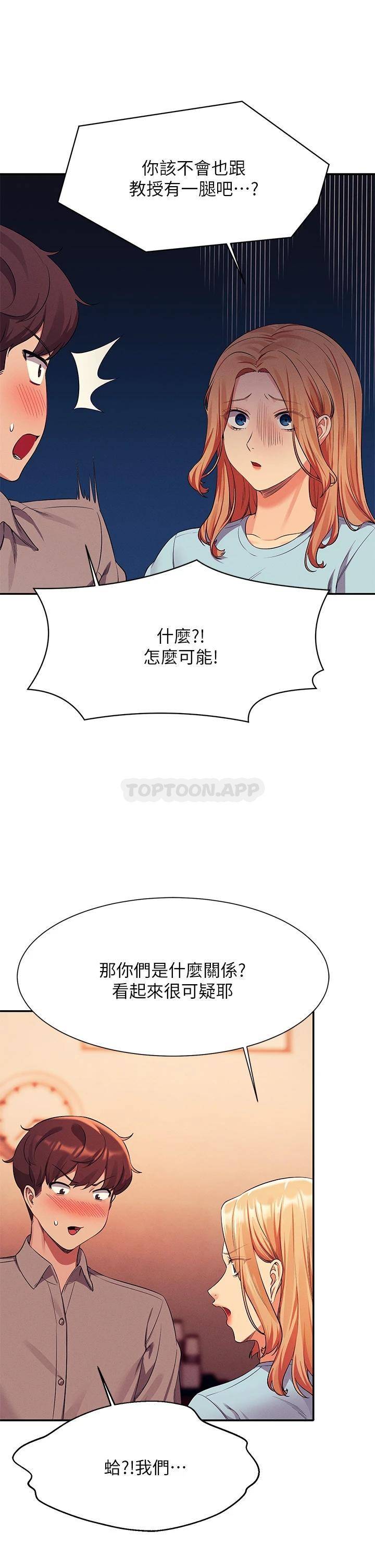 [Manhwa] Who said there is no pretty girl in the group Campus, big tits, female students#[34P]-7