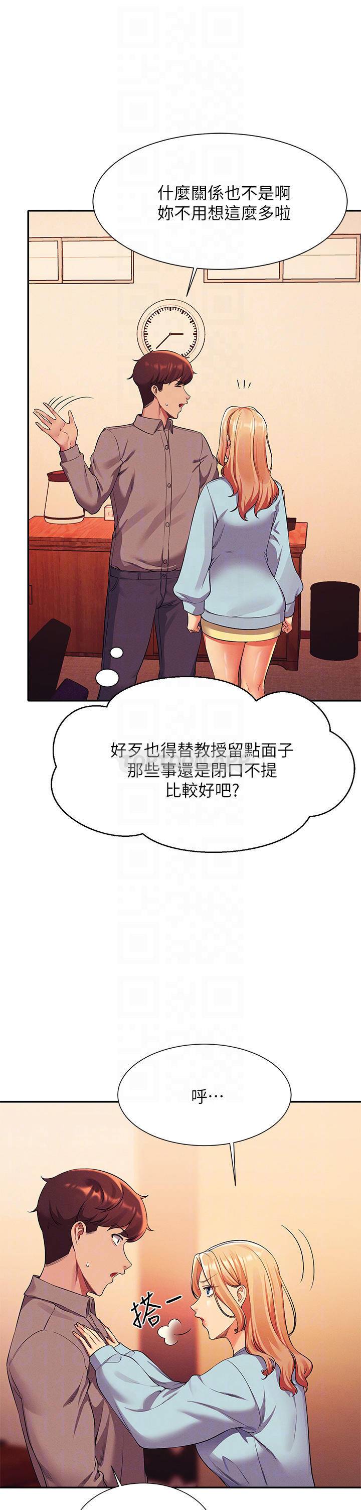 [Manhwa] Who said there is no pretty girl in the group Campus, big tits, female students#[34P]-8
