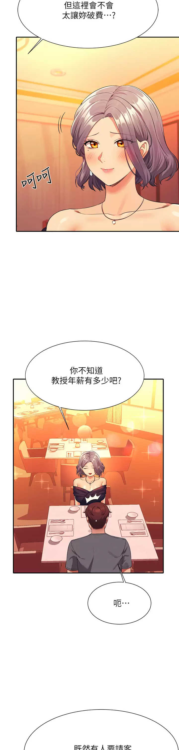 [韩国漫画] 谁说理组没正妹 校园,巨乳大奶,女学生#[42P]-13