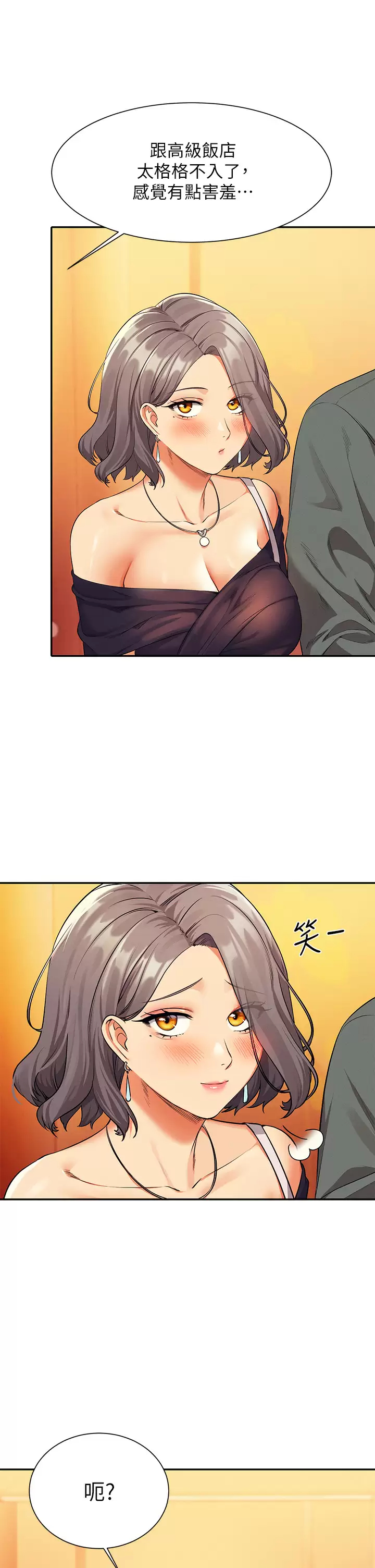 [韩国漫画] 谁说理组没正妹 校园,巨乳大奶,女学生#[42P]-33