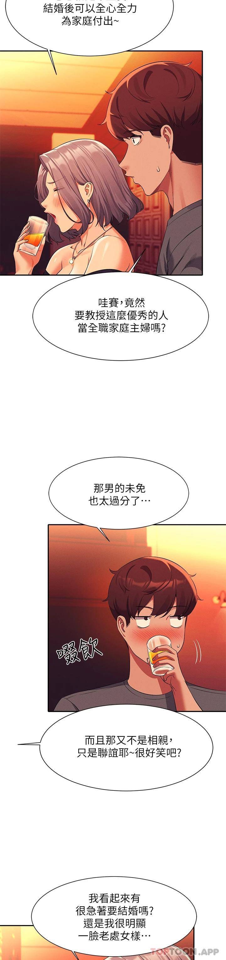 [Manhwa] Who said there is no pretty girl in the group Campus, big tits, female students#[41P]-10