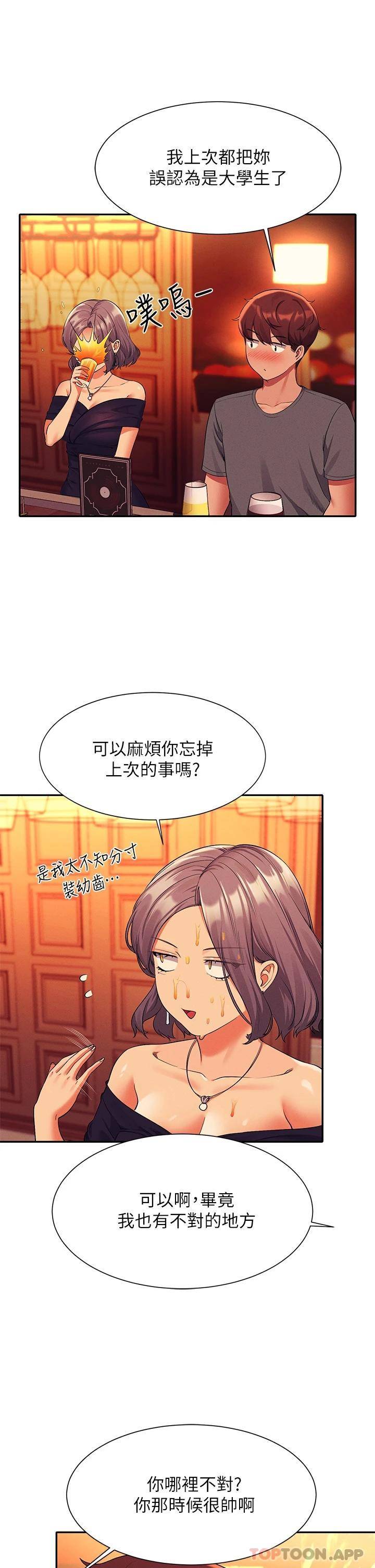 [Manhwa] Who said there is no pretty girl in the group Campus, big tits, female students#[41P]-12