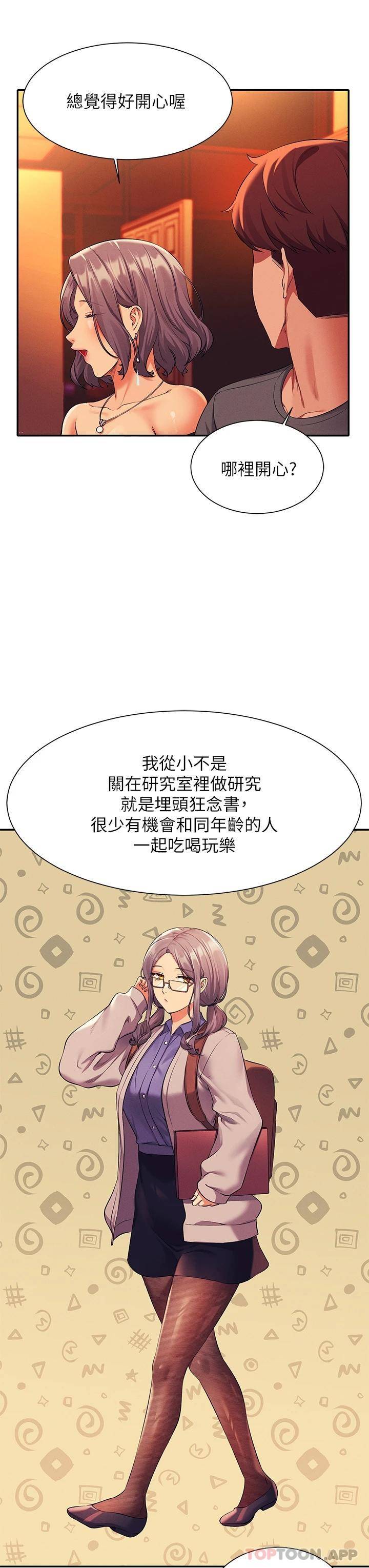 [Manhwa] Who said there is no pretty girl in the group Campus, big tits, female students#[41P]-14
