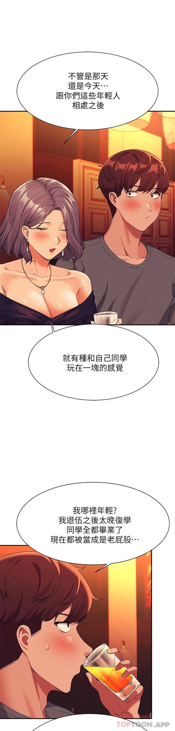 [Manhwa] Who said there is no pretty girl in the group Campus, big tits, female students#[41P]-16