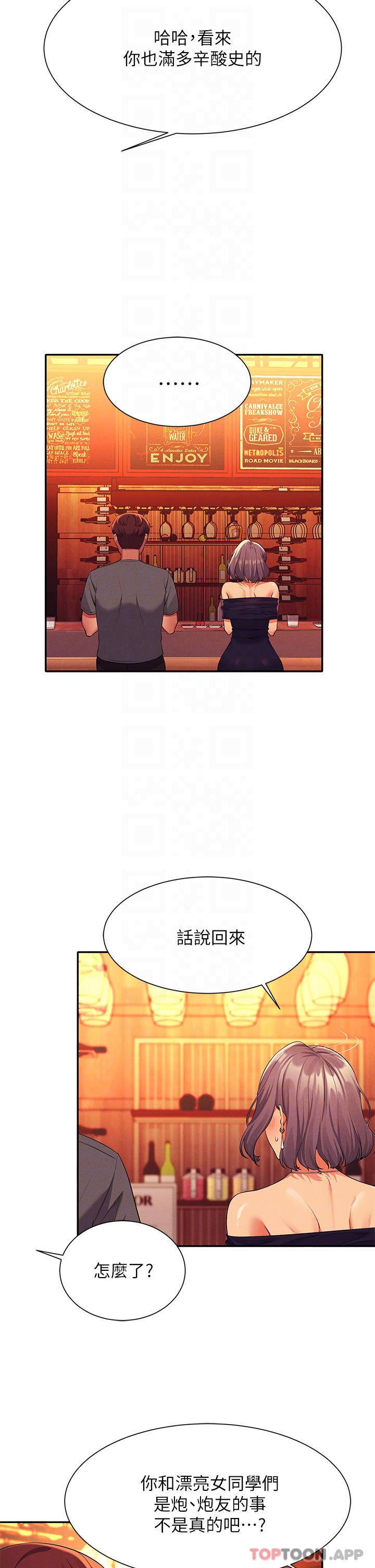 [Manhwa] Who said there is no pretty girl in the group Campus, big tits, female students#[41P]-17
