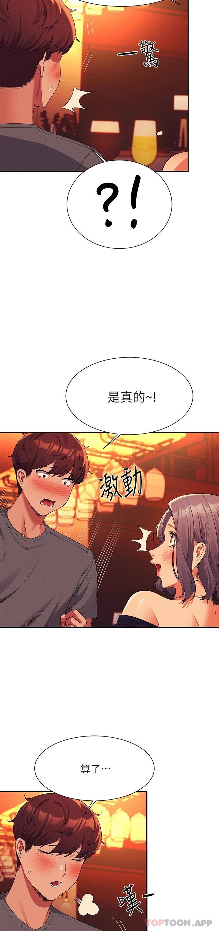 [Manhwa] Who said there is no pretty girl in the group Campus, big tits, female students#[41P]-18