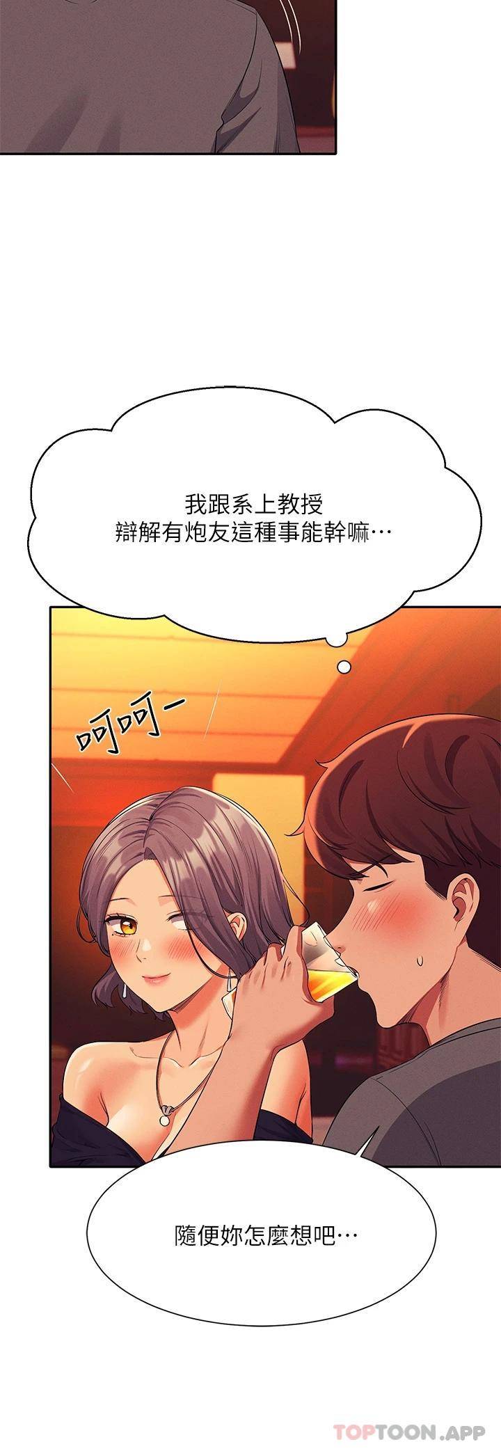 [Manhwa] Who said there is no pretty girl in the group Campus, big tits, female students#[41P]-19