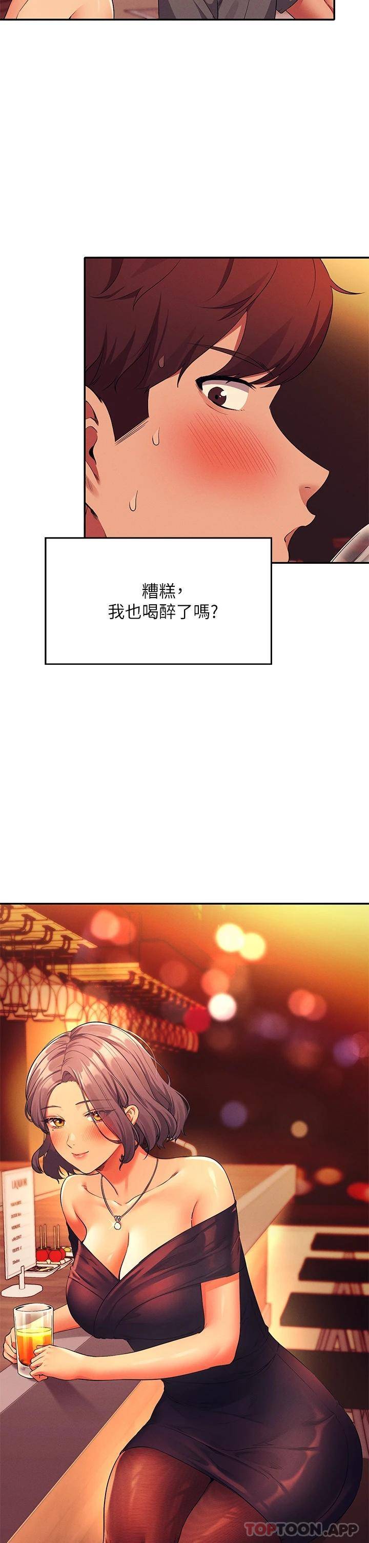 [Manhwa] Who said there is no pretty girl in the group Campus, big tits, female students#[41P]-2