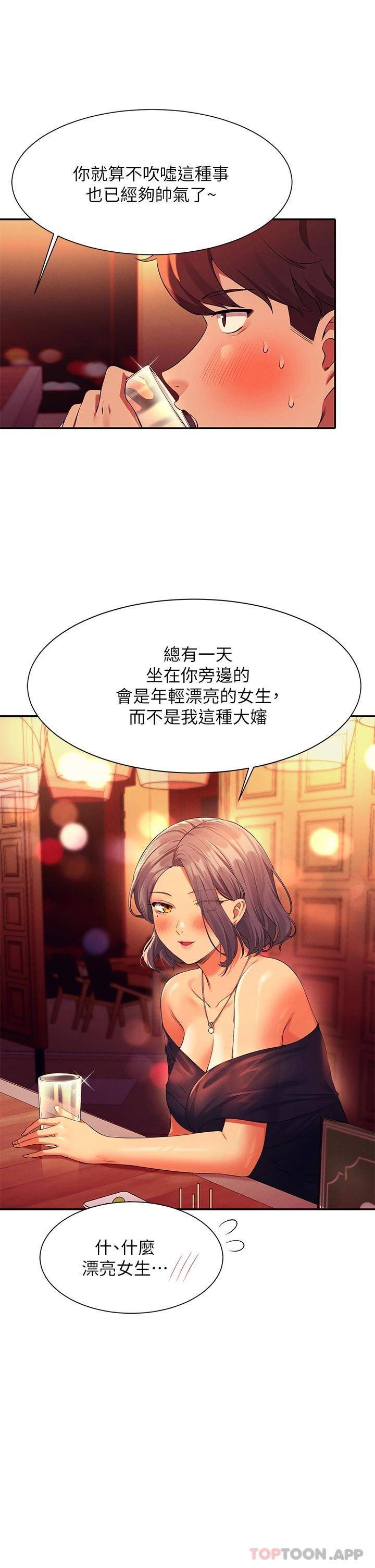 [Manhwa] Who said there is no pretty girl in the group Campus, big tits, female students#[41P]-20
