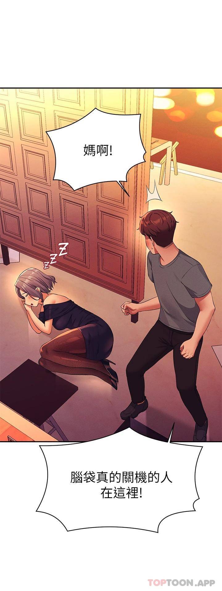 [Manhwa] Who said there is no pretty girl in the group Campus, big tits, female students#[41P]-23