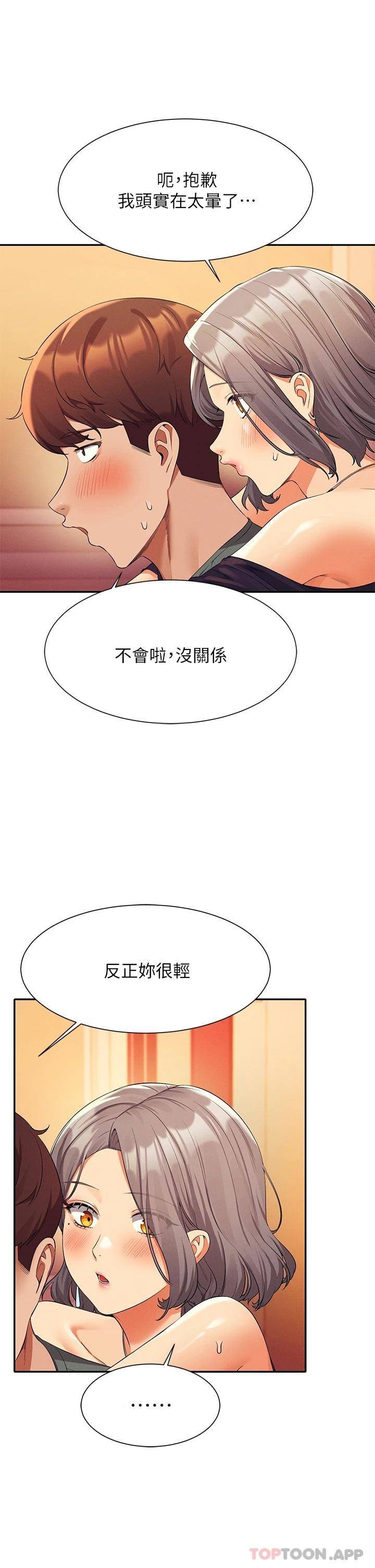 [Manhwa] Who said there is no pretty girl in the group Campus, big tits, female students#[41P]-25