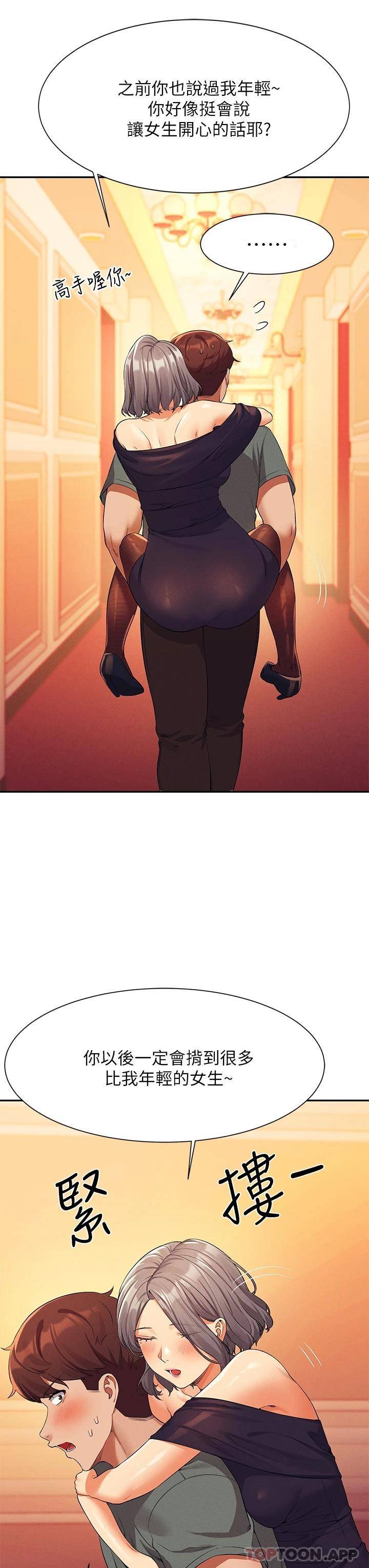 [Manhwa] Who said there is no pretty girl in the group Campus, big tits, female students#[41P]-26