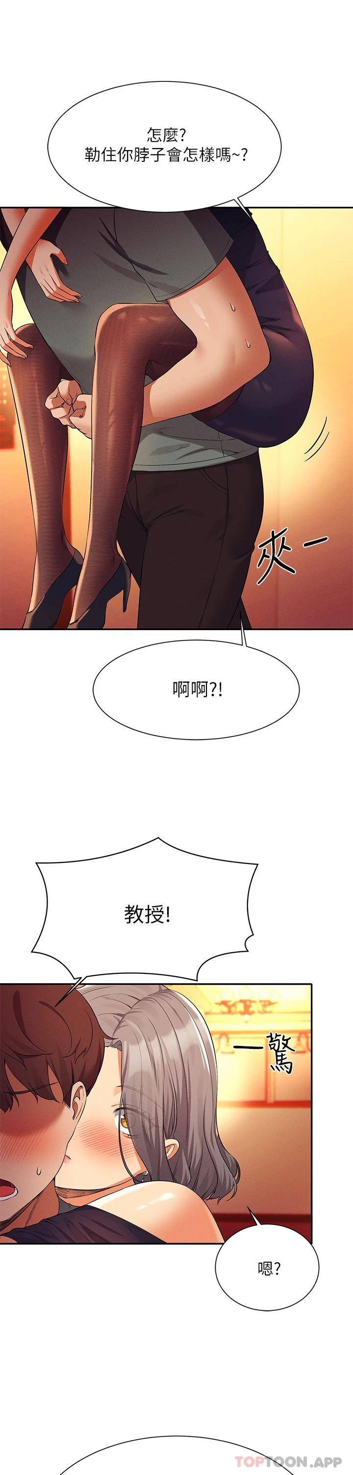 [Manhwa] Who said there is no pretty girl in the group Campus, big tits, female students#[41P]-28