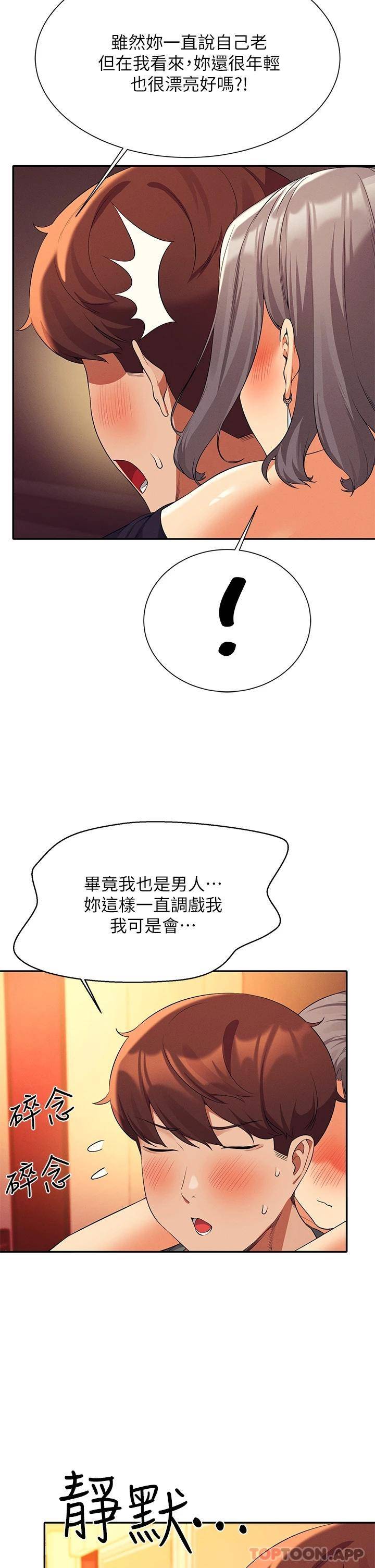 [Manhwa] Who said there is no pretty girl in the group Campus, big tits, female students#[41P]-29