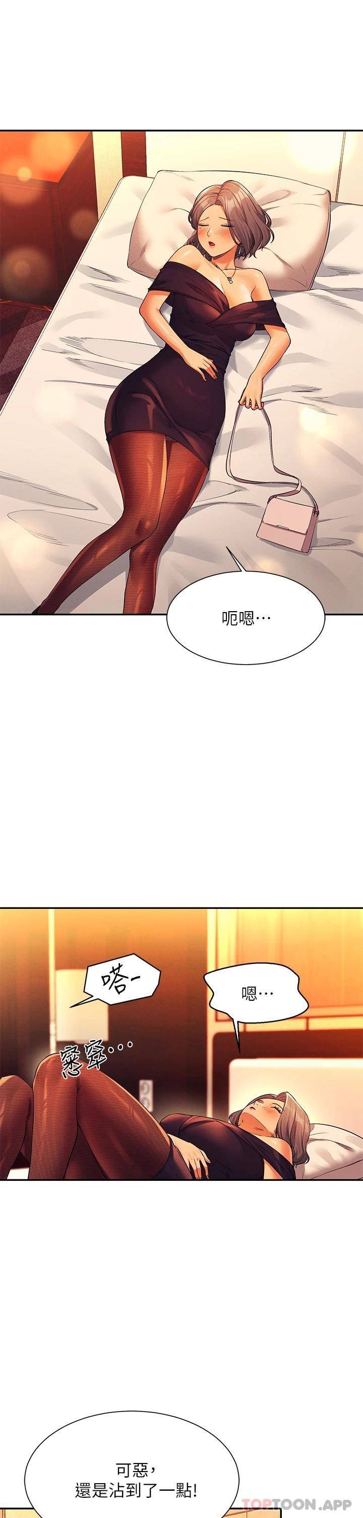 [Manhwa] Who said there is no pretty girl in the group Campus, big tits, female students#[41P]-33