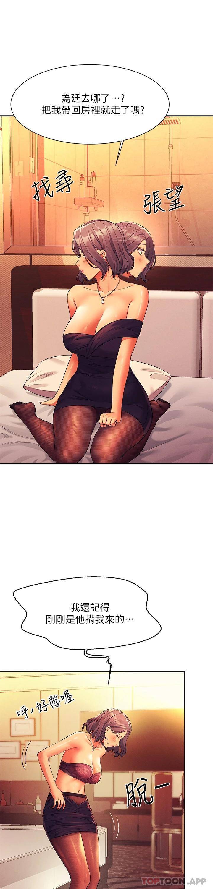 [Manhwa] Who said there is no pretty girl in the group Campus, big tits, female students#[41P]-36