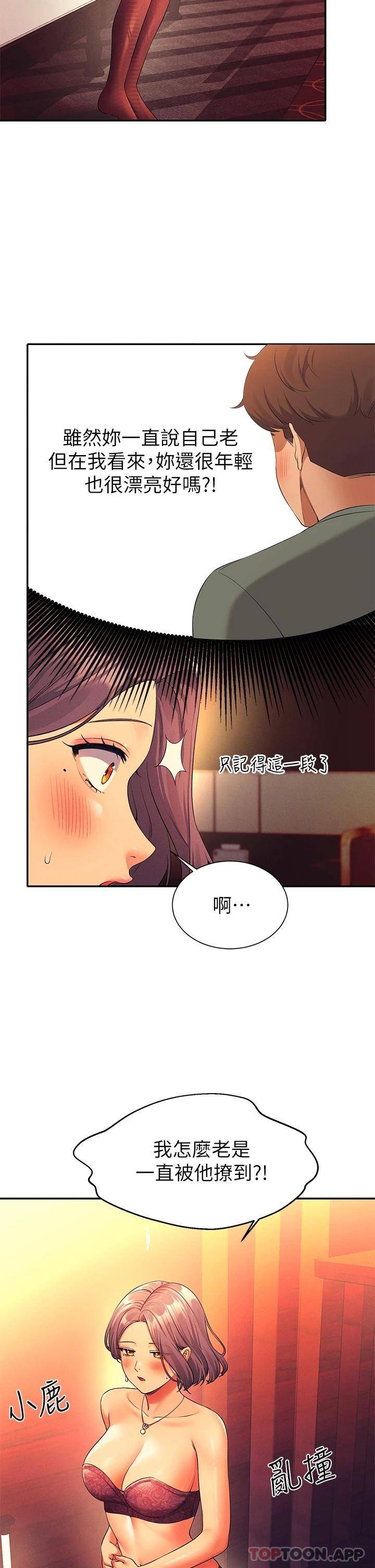 [Manhwa] Who said there is no pretty girl in the group Campus, big tits, female students#[41P]-37