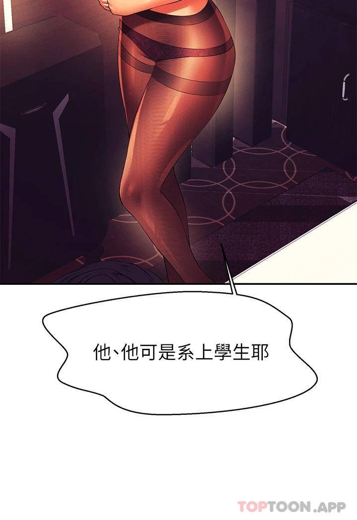 [Manhwa] Who said there is no pretty girl in the group Campus, big tits, female students#[41P]-38