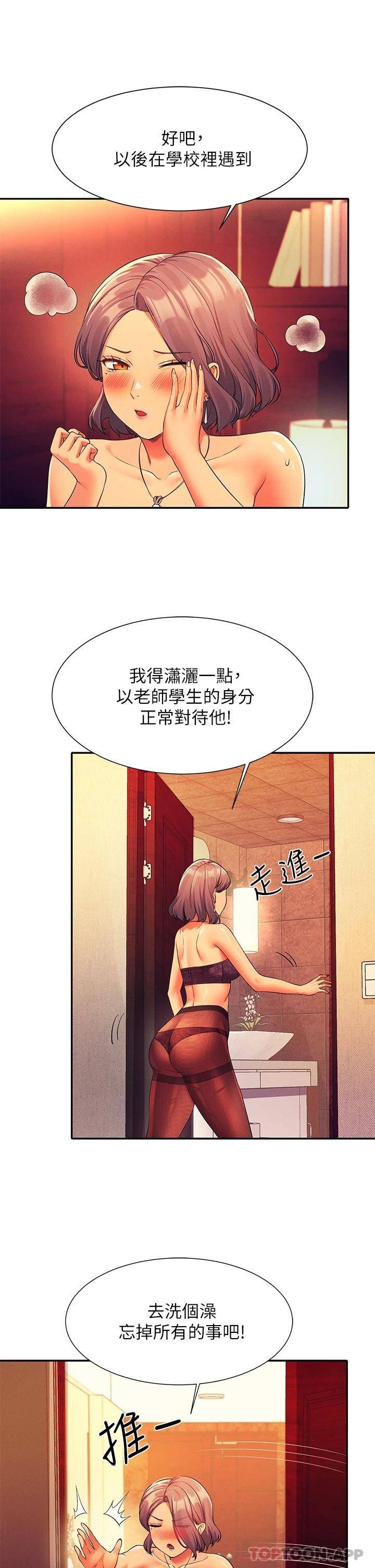 [Manhwa] Who said there is no pretty girl in the group Campus, big tits, female students#[41P]-39