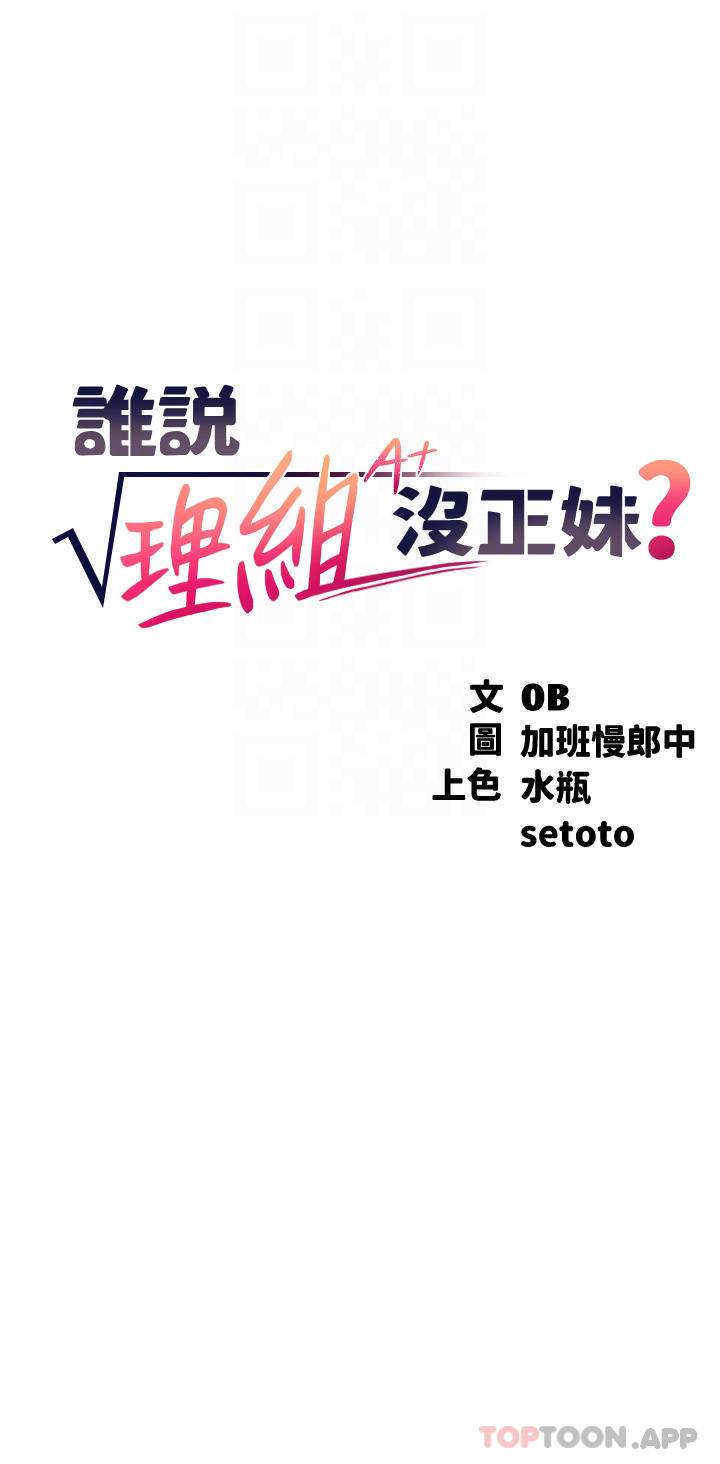[Manhwa] Who said there is no pretty girl in the group Campus, big tits, female students#[41P]-4