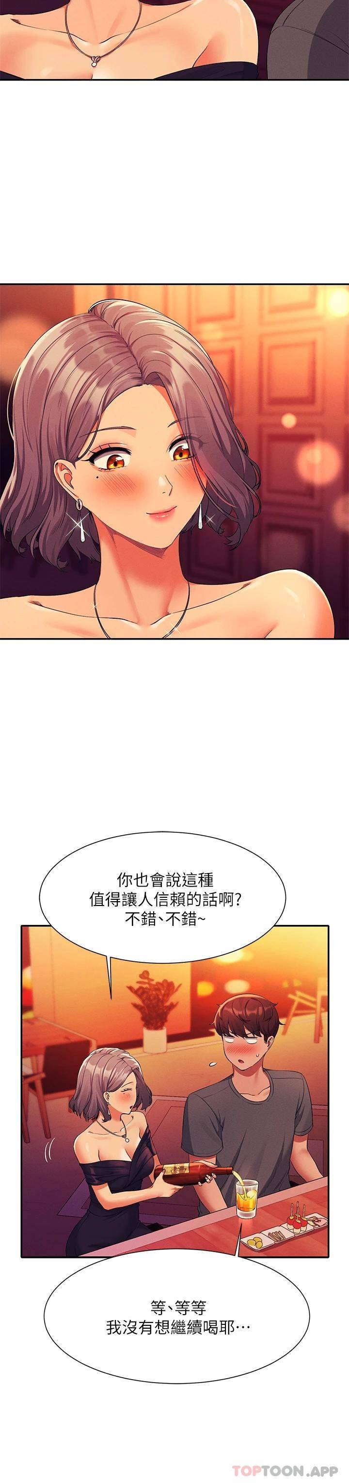 [Manhwa] Who said there is no pretty girl in the group Campus, big tits, female students#[41P]-7