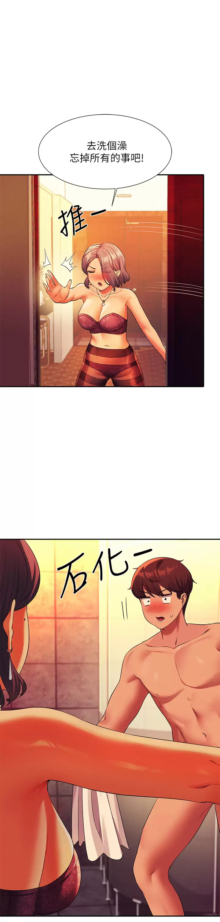 [Manhwa] Who said there is no pretty girl in the group Campus, big tits, female students#[37P]-1