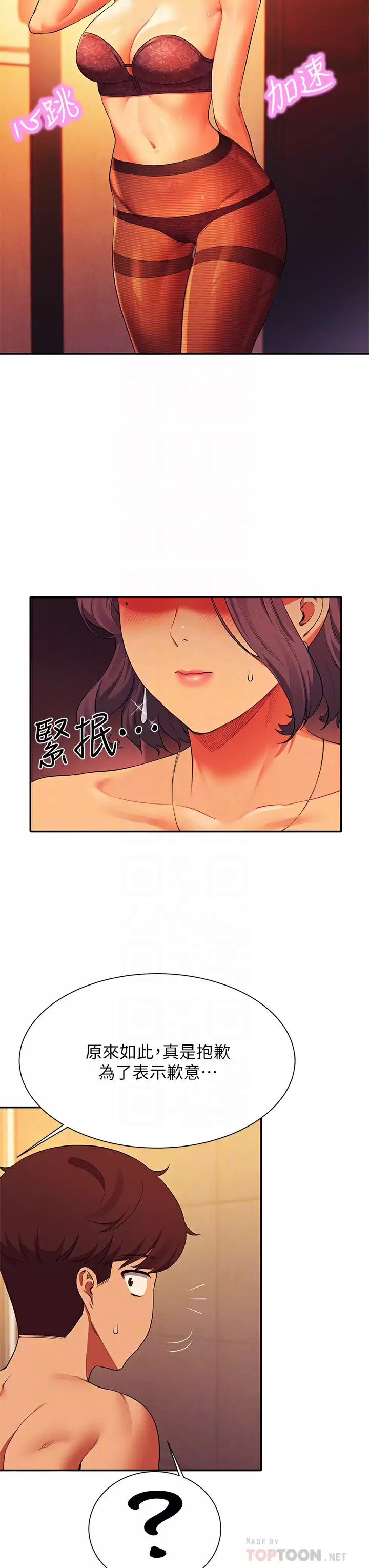 [Manhwa] Who said there is no pretty girl in the group Campus, big tits, female students#[37P]-10