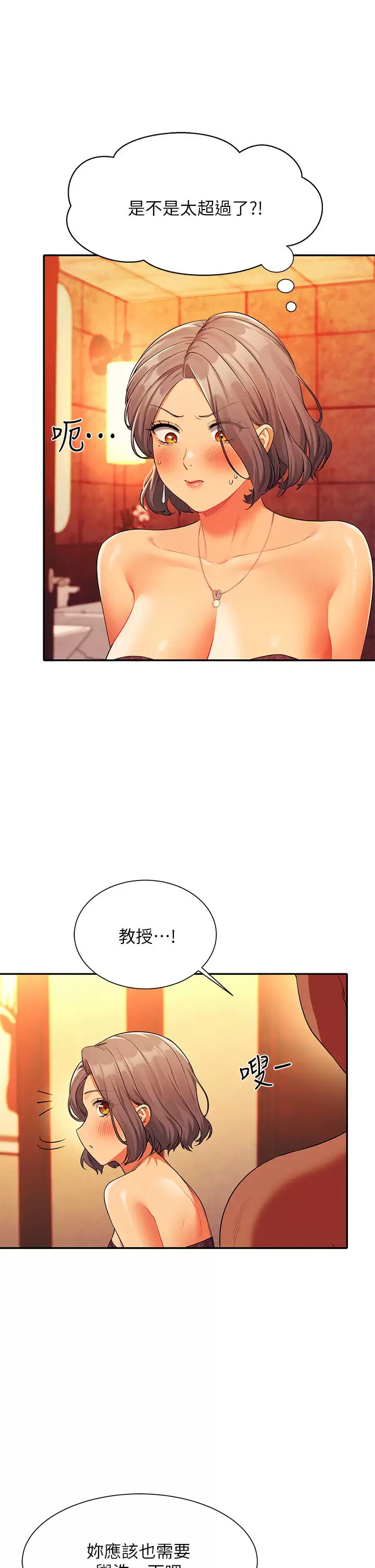 [Manhwa] Who said there is no pretty girl in the group Campus, big tits, female students#[37P]-13