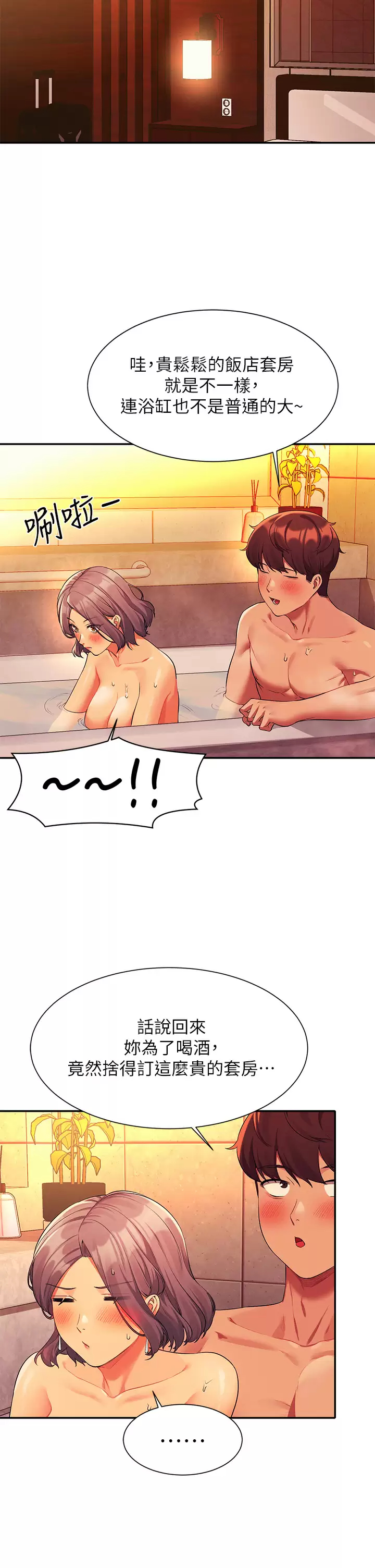 [Manhwa] Who said there is no pretty girl in the group Campus, big tits, female students#[37P]-17