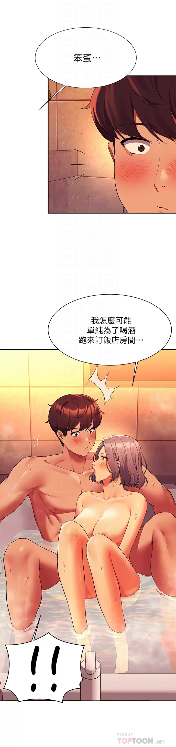 [Manhwa] Who said there is no pretty girl in the group Campus, big tits, female students#[37P]-18