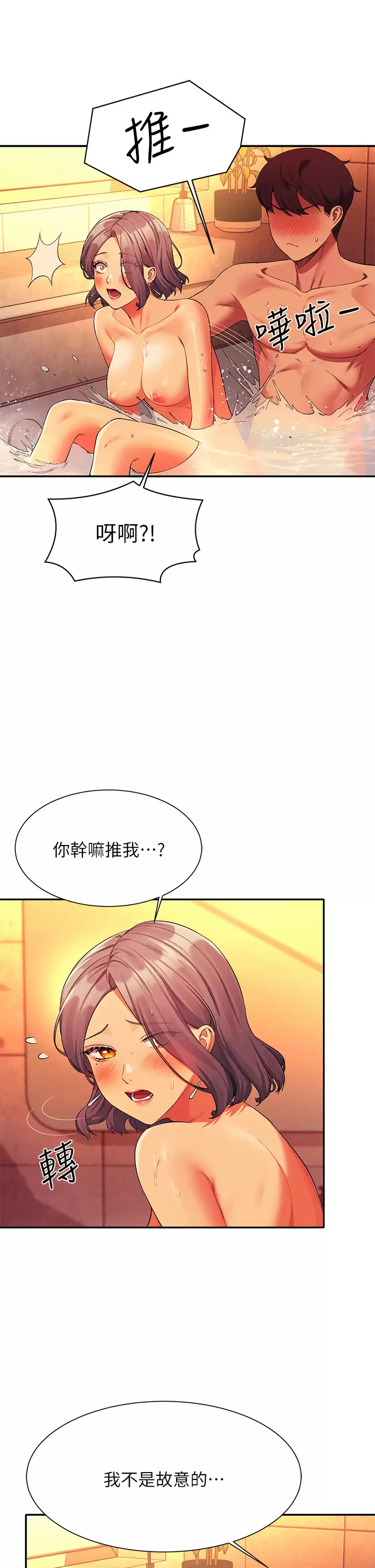 [Manhwa] Who said there is no pretty girl in the group Campus, big tits, female students#[37P]-20