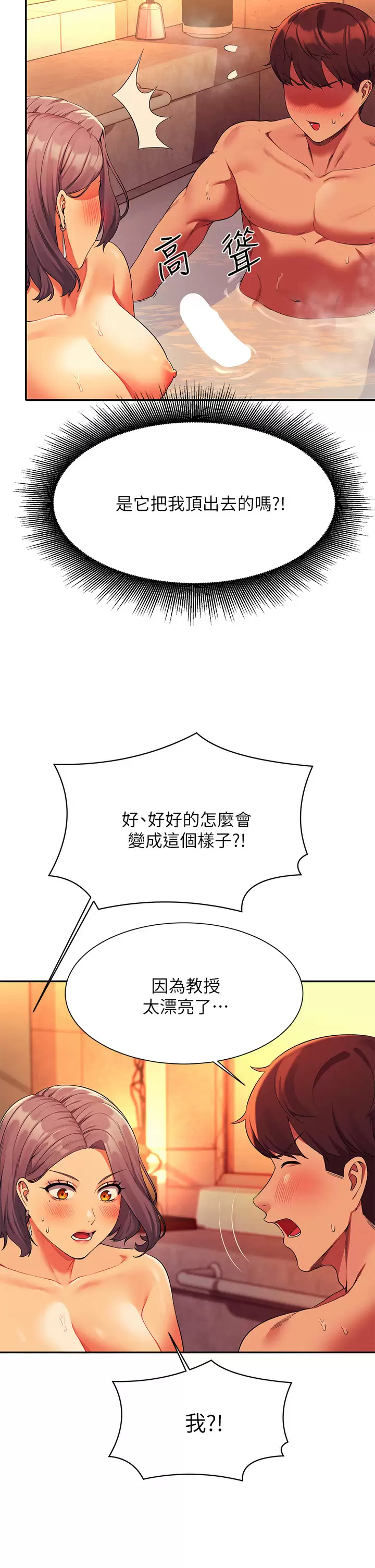 [Manhwa] Who said there is no pretty girl in the group Campus, big tits, female students#[37P]-21