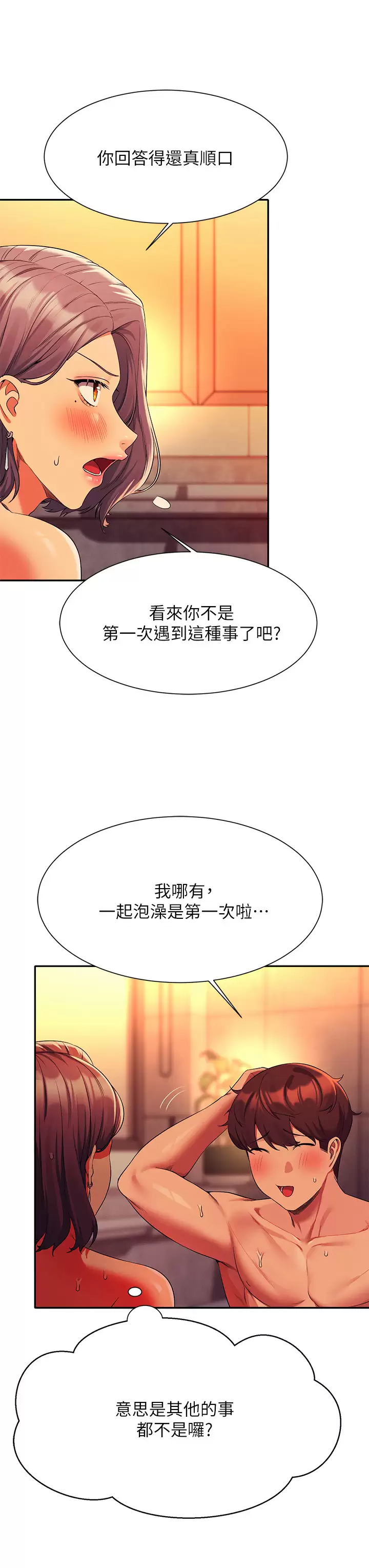 [Manhwa] Who said there is no pretty girl in the group Campus, big tits, female students#[37P]-22