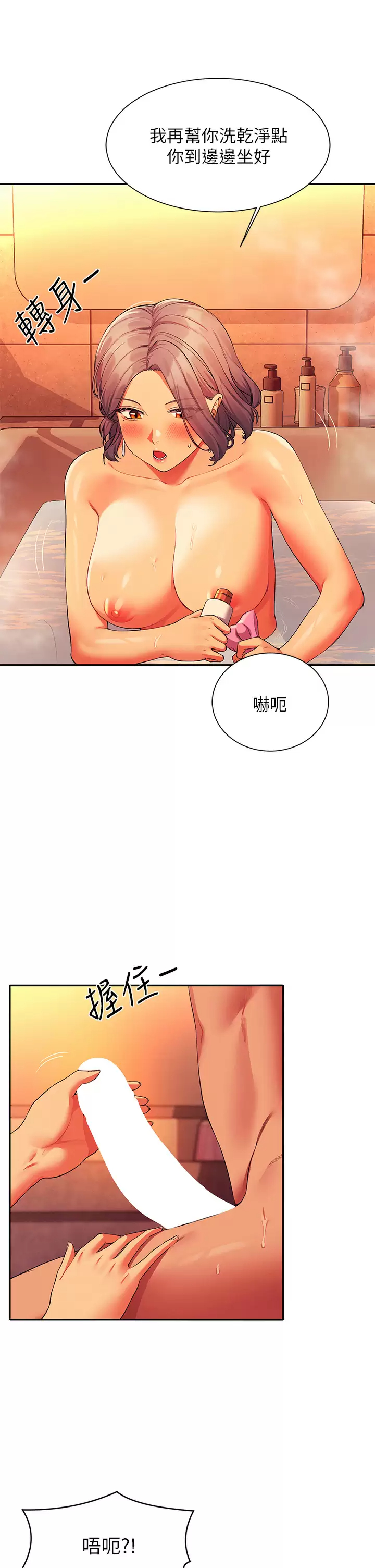 [Manhwa] Who said there is no pretty girl in the group Campus, big tits, female students#[37P]-24