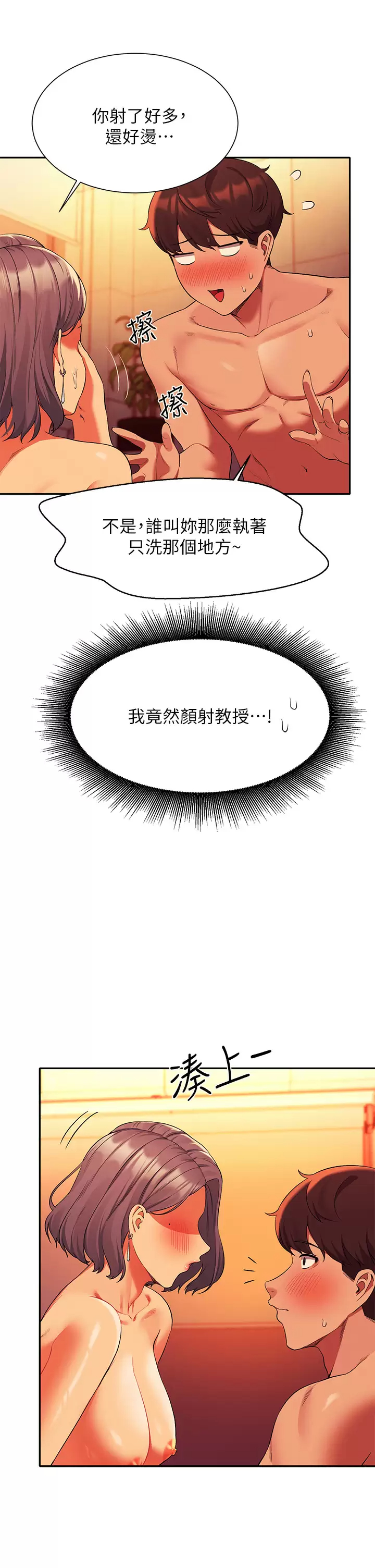 [Manhwa] Who said there is no pretty girl in the group Campus, big tits, female students#[37P]-28