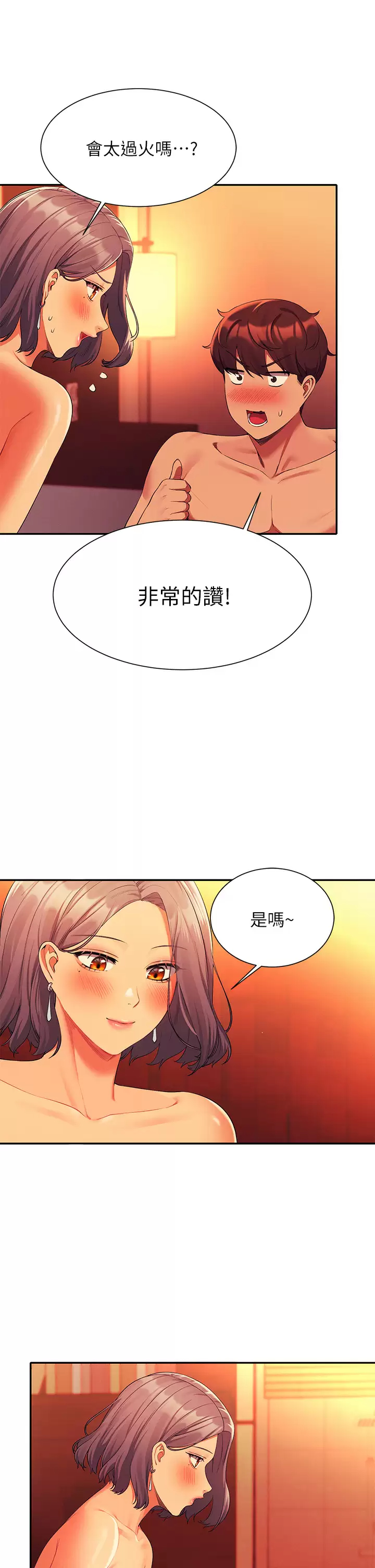 [Manhwa] Who said there is no pretty girl in the group Campus, big tits, female students#[37P]-34