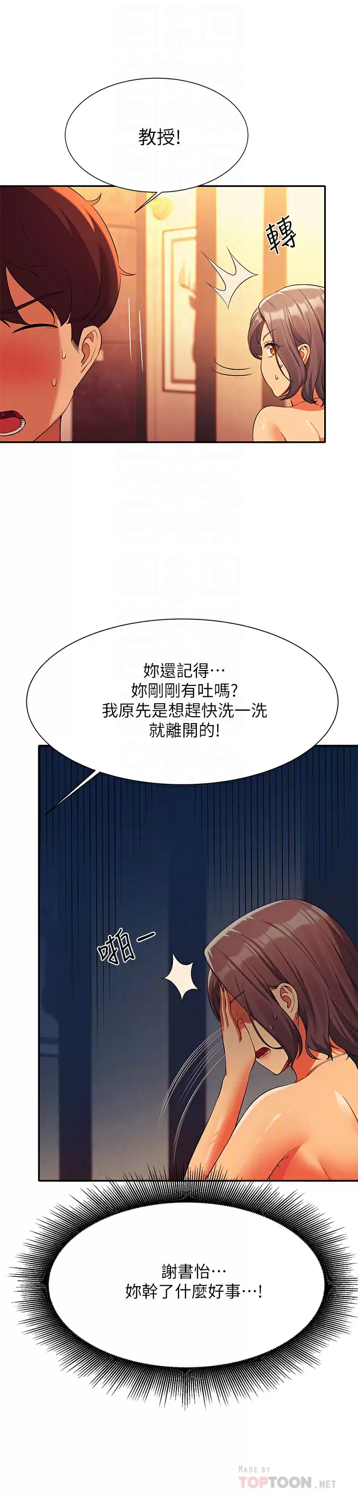 [Manhwa] Who said there is no pretty girl in the group Campus, big tits, female students#[37P]-8