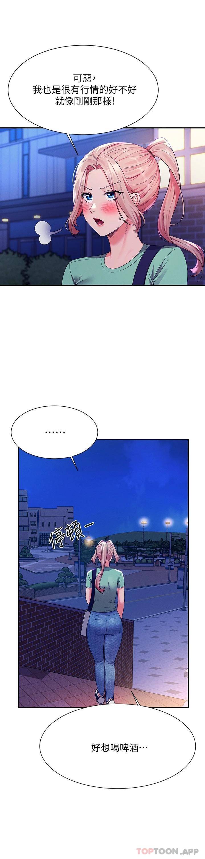 [Manhwa] Who said there is no pretty girl in the group Campus, big tits, female students#[39P]-13