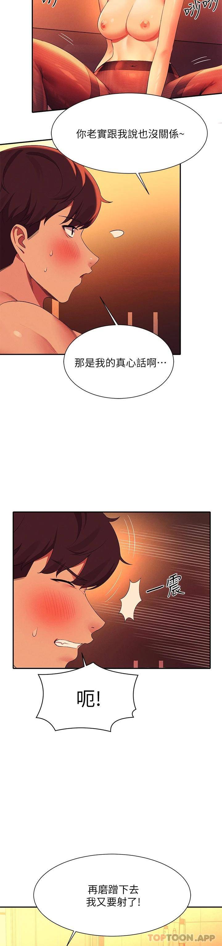 [Manhwa] Who said there is no pretty girl in the group Campus, big tits, female students#[39P]-19