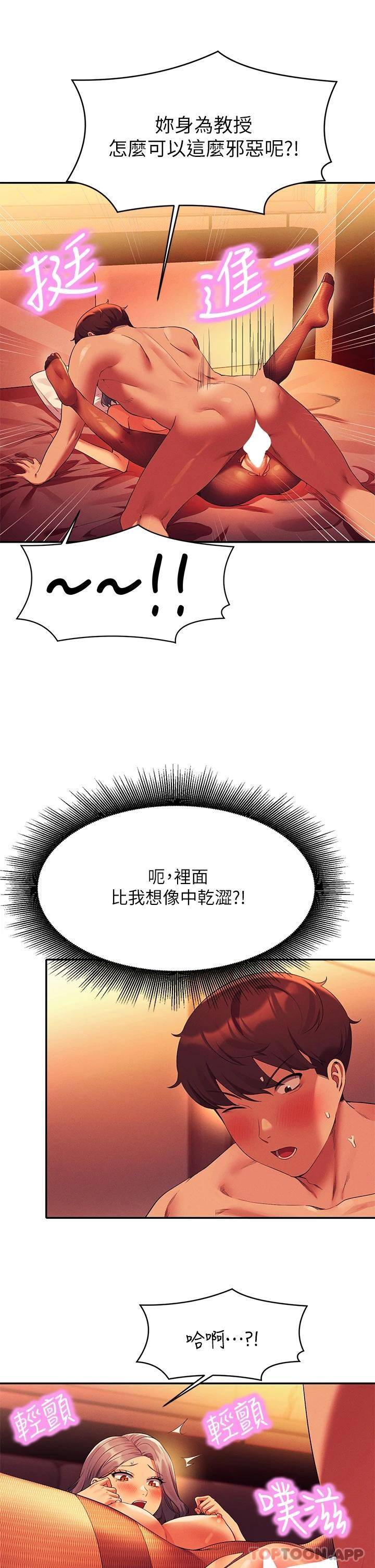 [Manhwa] Who said there is no pretty girl in the group Campus, big tits, female students#[39P]-29