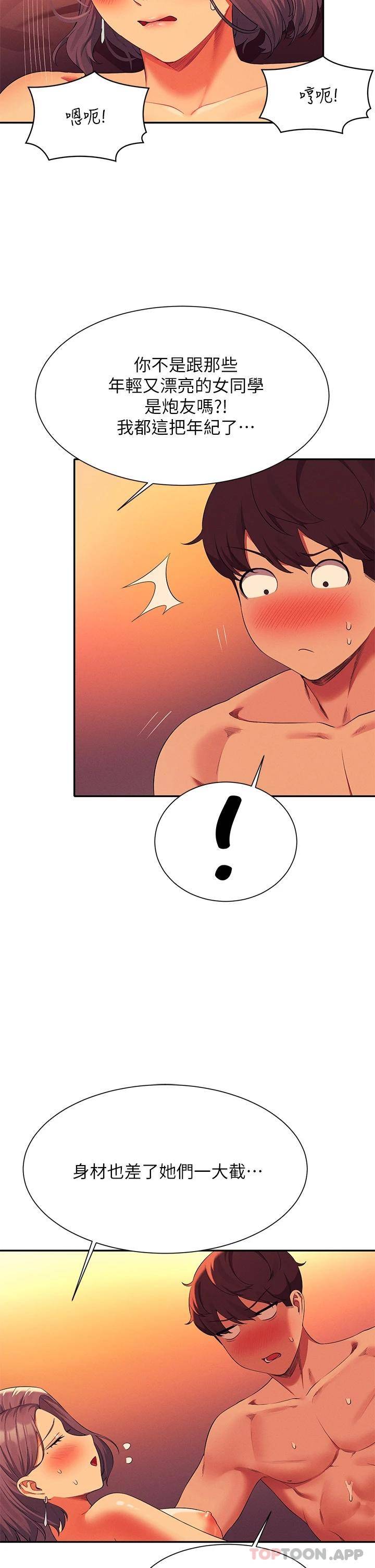 [Manhwa] Who said there is no pretty girl in the group Campus, big tits, female students#[39P]-34