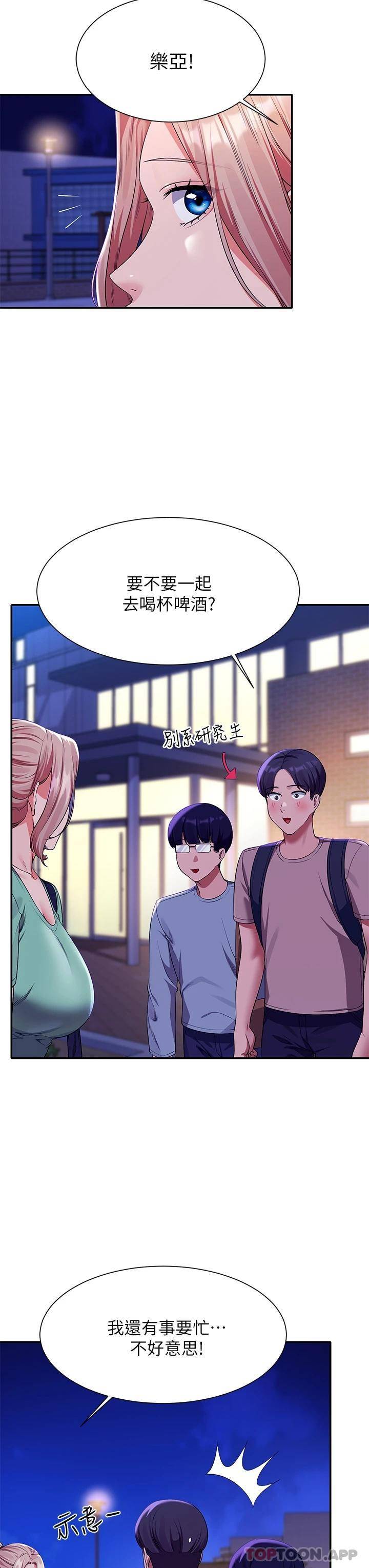 [Manhwa] Who said there is no pretty girl in the group Campus, big tits, female students#[39P]-7