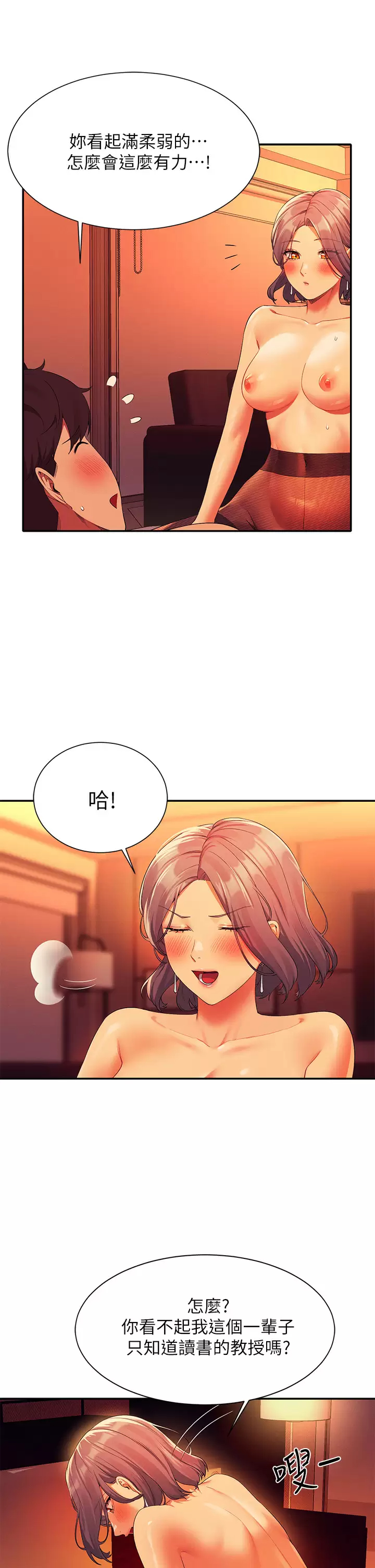 [Manhwa] Who said there is no pretty girl in the group Campus, big tits, female students#[40P]-17