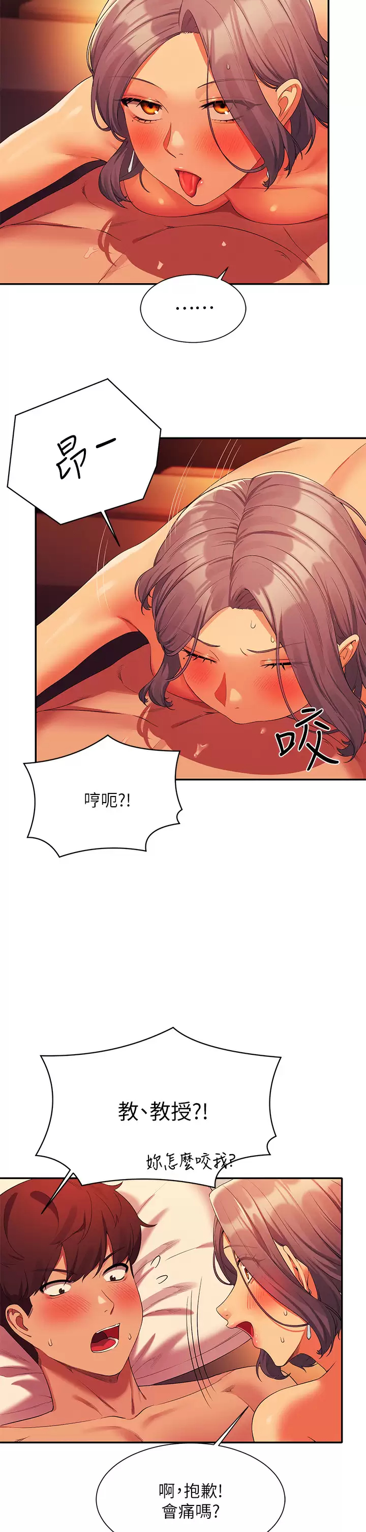 [Manhwa] Who said there is no pretty girl in the group Campus, big tits, female students#[40P]-26
