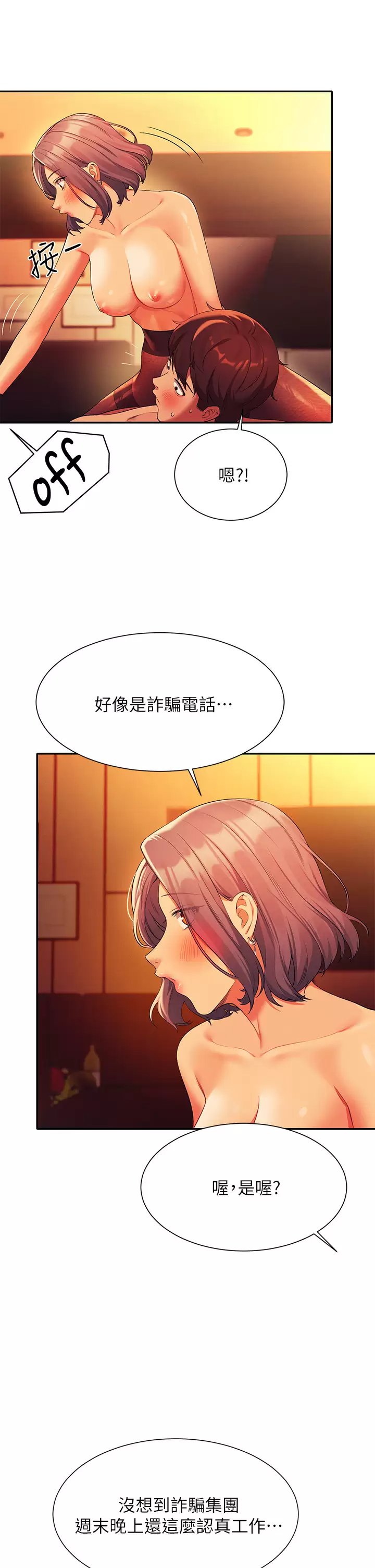 [Manhwa] Who said there is no pretty girl in the group Campus, big tits, female students#[40P]-33