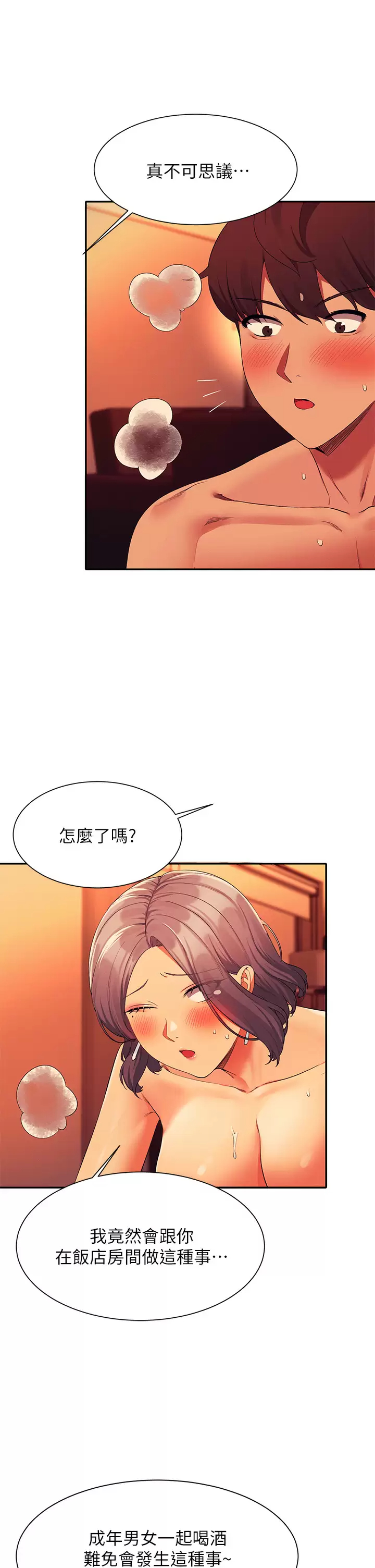 [Manhwa] Who said there is no pretty girl in the group Campus, big tits, female students#[40P]-9
